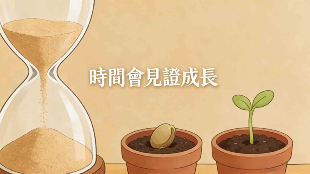 進步從非突發，皆在潤物無聲間